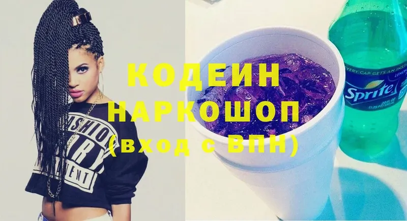 Кодеин напиток Lean (лин)  Дрезна 