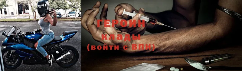 Героин Heroin  Дрезна 